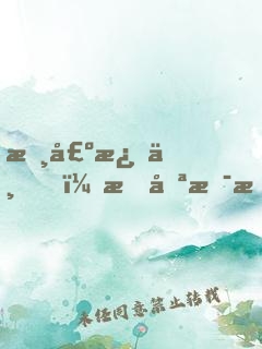 懸壺濟世，我只是想長生不老